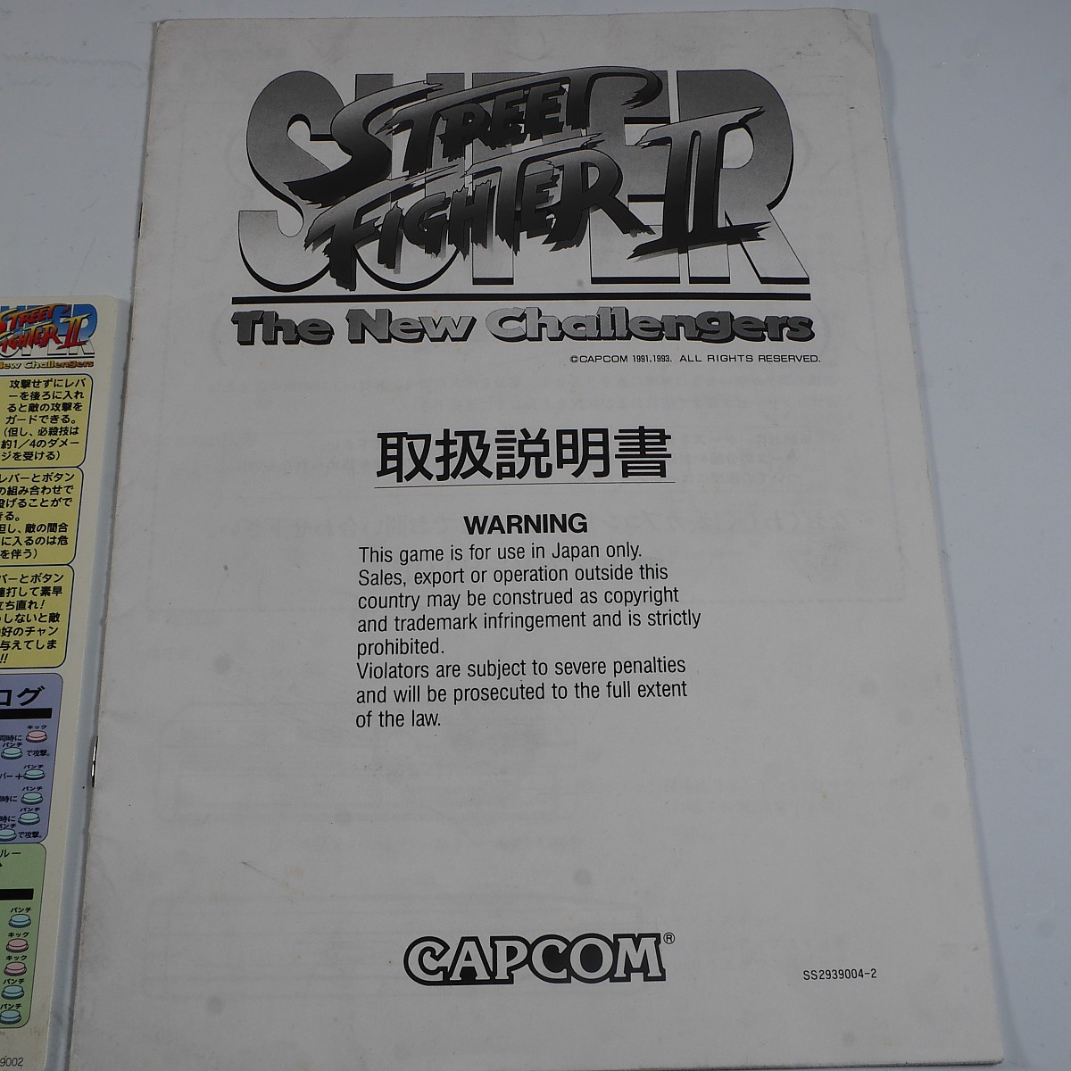  original instrument + owner manual + obi 2 ps super Street Fighter 2 CAPCOM