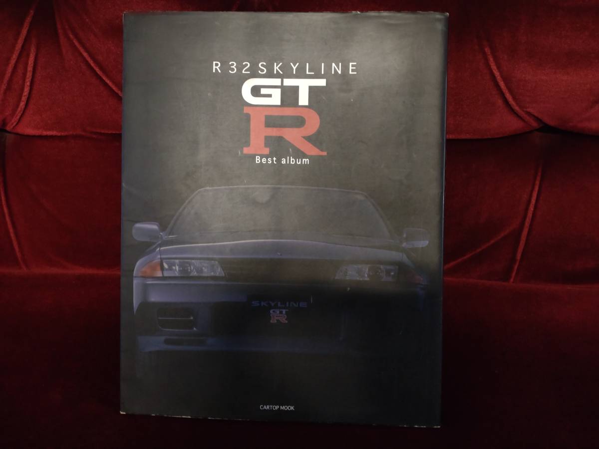 超希少！R32 SKYLINE GT-R Best album　スカイラインGT-Rベストアルバム　欠品あり_画像1