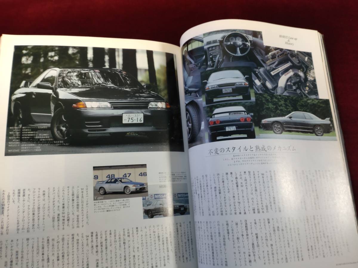 超希少！R32 SKYLINE GT-R Best album　スカイラインGT-Rベストアルバム　欠品あり_画像5