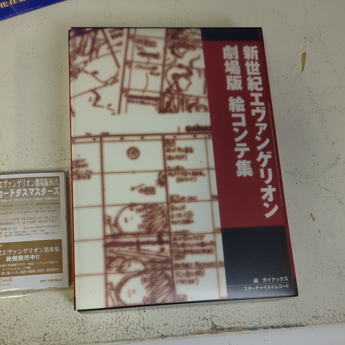 11821　エヴァンゲリオン　劇場版BOX　グッズセット　プラモデルなど　未開封_画像4