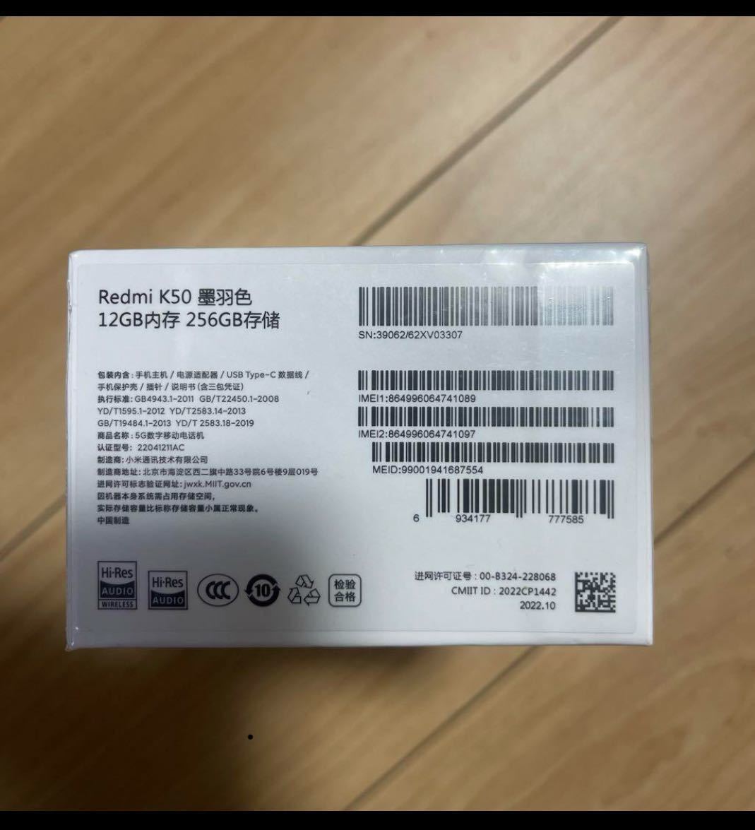 Xiaomi redmi k50 新品 ブロック 墨羽色 12GB+256GB_画像2