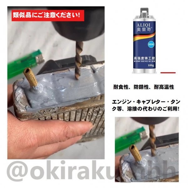 エポキシパテ 金属パテ メタルボンド タンク エンジン マフラー シンク 水道管 金属補修 溶接 修理 穴埋め 腐食 耐熱 GM-8300 @3_画像3