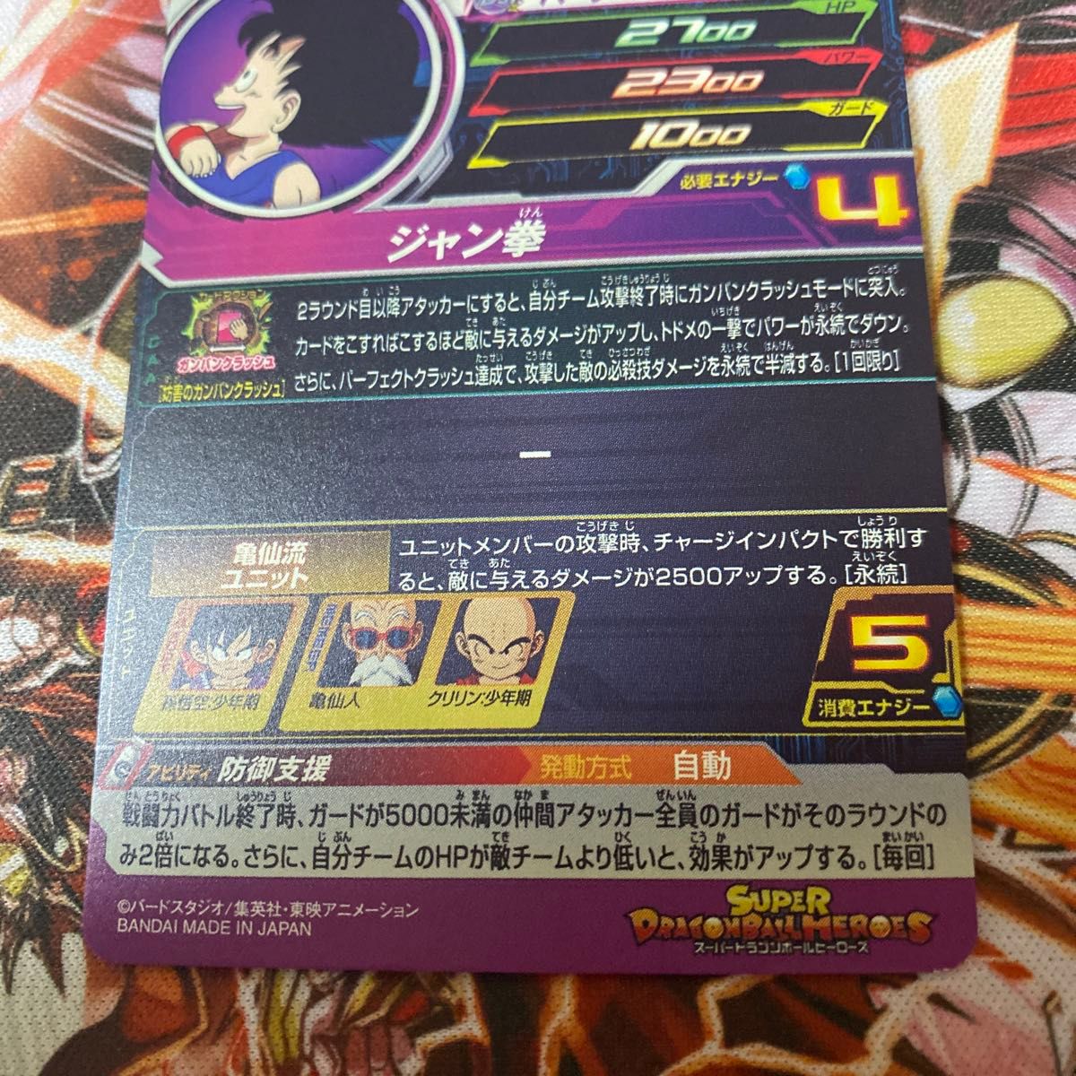 スーパードラゴンボールヒーローズ 孫悟空 少年期 孫悟空少年期 スーパードラゴンボールヒーローズ 孫悟空 少年期 孫悟空少年期