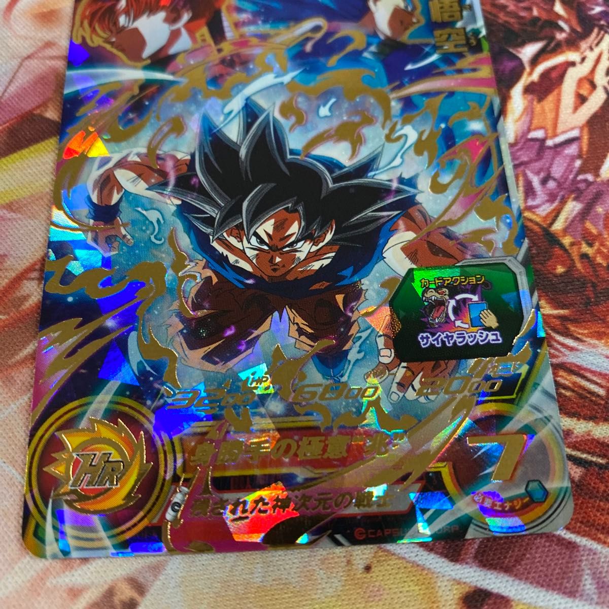 スーパードラゴンボールヒーローズ 孫悟空 身勝手の極意 mm2-061 スーパードラゴンボールヒーローズ 孫悟空 身勝手の極意 mm2-061