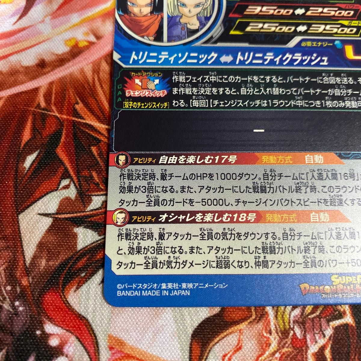 スーパードラゴンボールヒーローズ 人造人間17号 18号 da スーパードラゴンボールヒーローズ 人造人間17号 18号 da