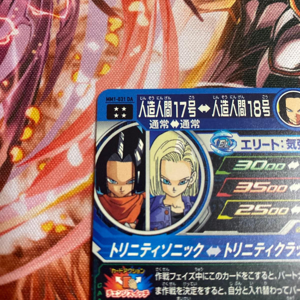 スーパードラゴンボールヒーローズ 人造人間17号 18号 da スーパードラゴンボールヒーローズ 人造人間17号 18号 da