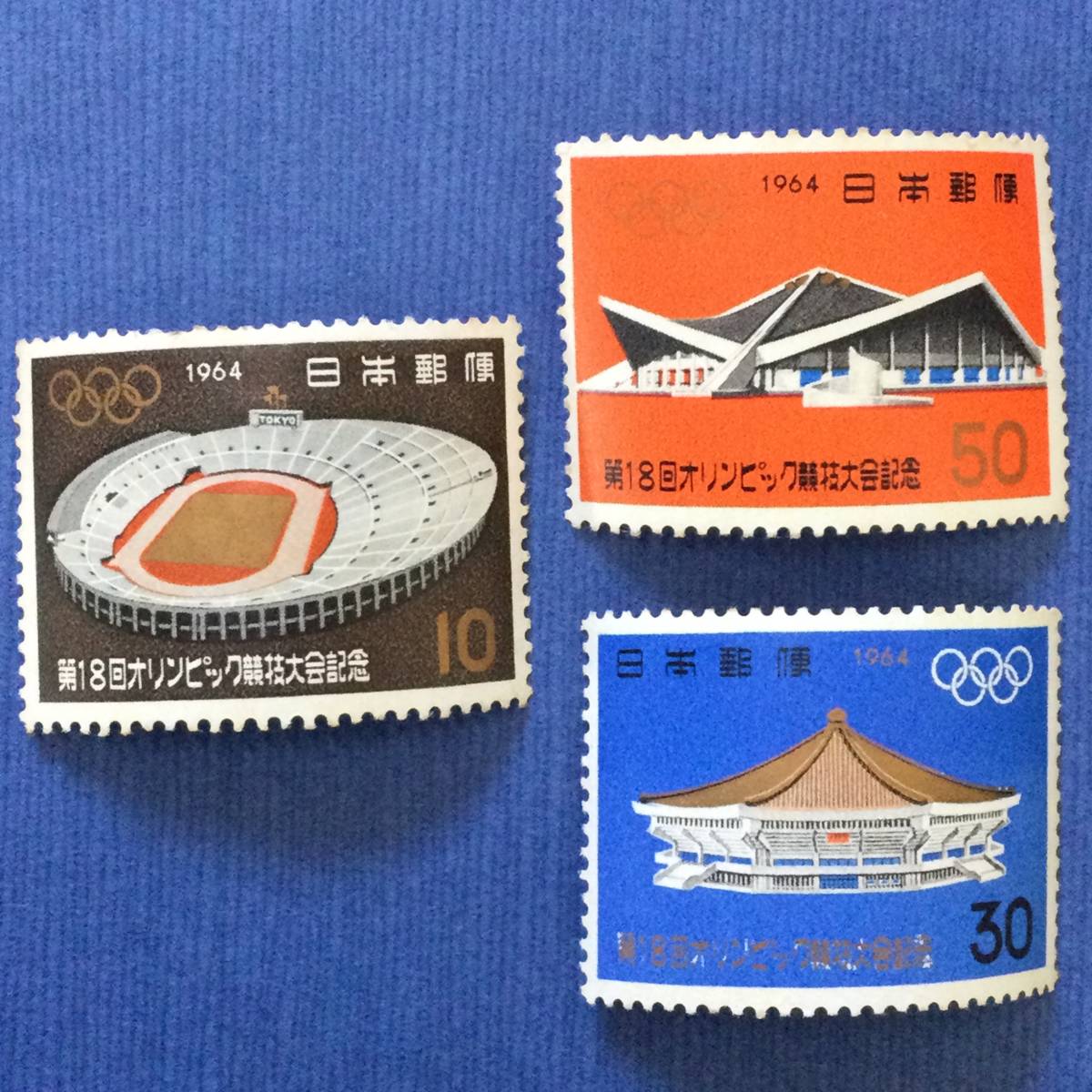7-12 第18回オリンピック競技大会記念切手1964年　3種_画像1