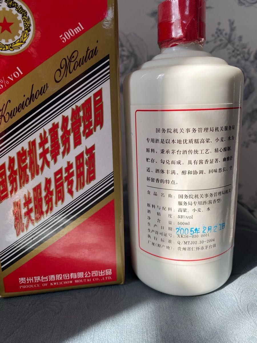東京都限定発送 スピリッツ 貴州茅台酒 五星麦ラベル 中外地名 東京都限定発送 スピリッツ 貴州茅台酒 五星麦ラベル 中外地名
