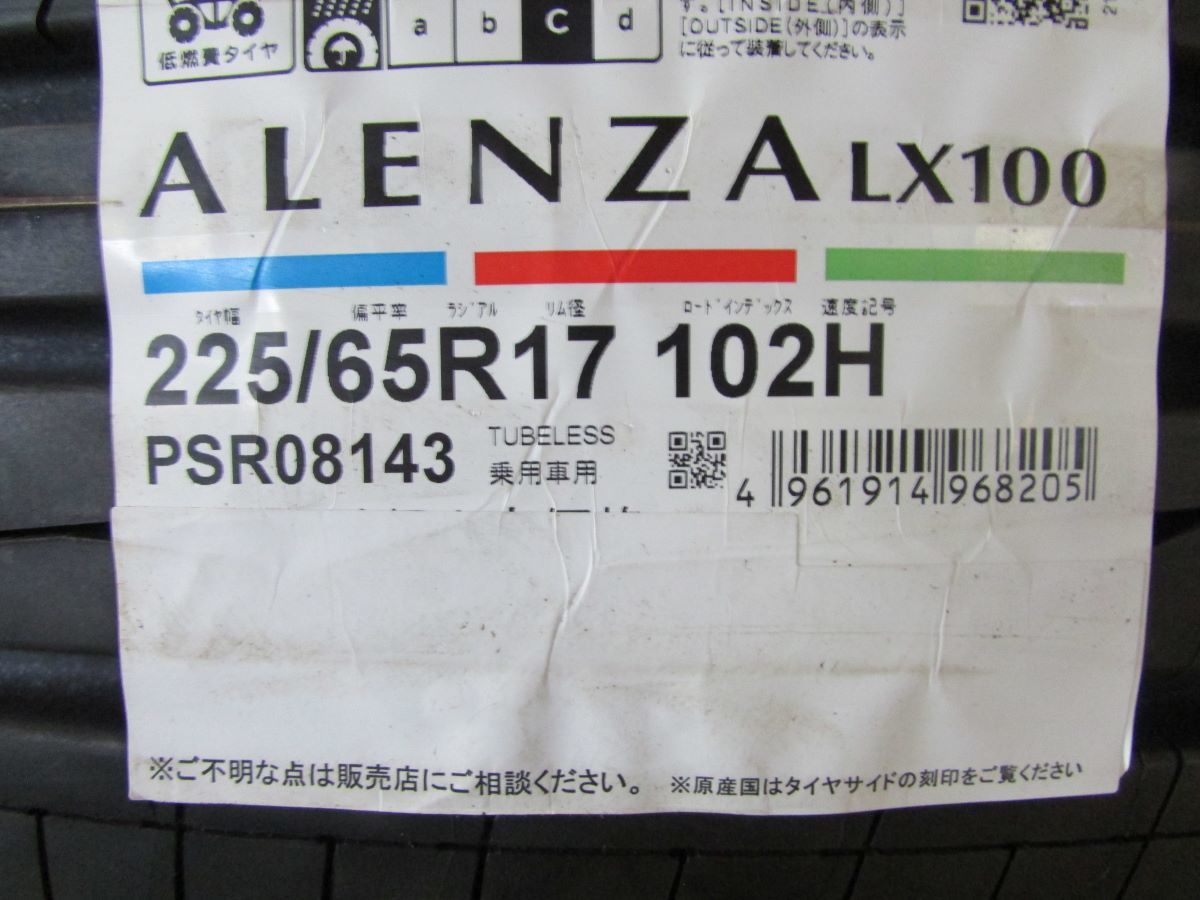 225/65R17 ブリヂストン ALENZA LX100 4本セット 送料無料 アレンザ 夏タイヤ