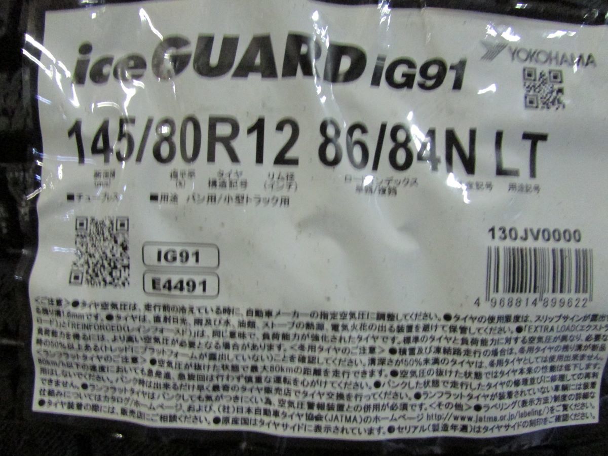 145/80R12　86/84N　LT　ヨコハマタイヤ　iceGUARD　IG91　4本セット　送料無料　アイスガード　スタッドレスタイヤ_画像1