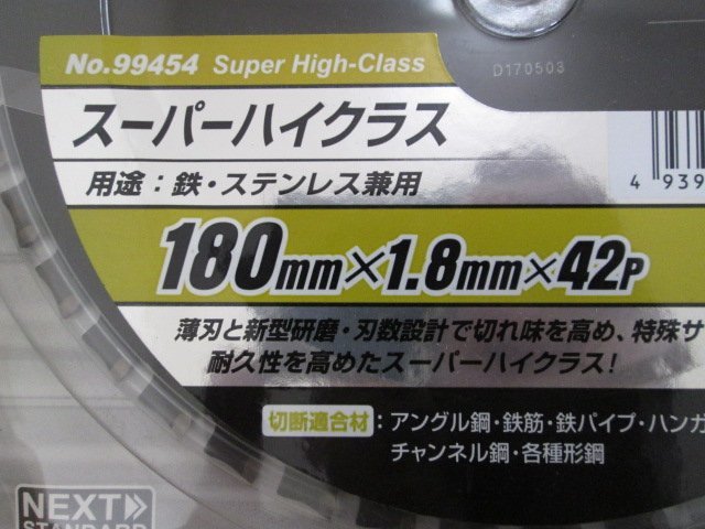 F754■アイウッド / 鉄・ステンレス用 チップソー / 180mmx42P // 計2枚 // 鉄人の人の画像5