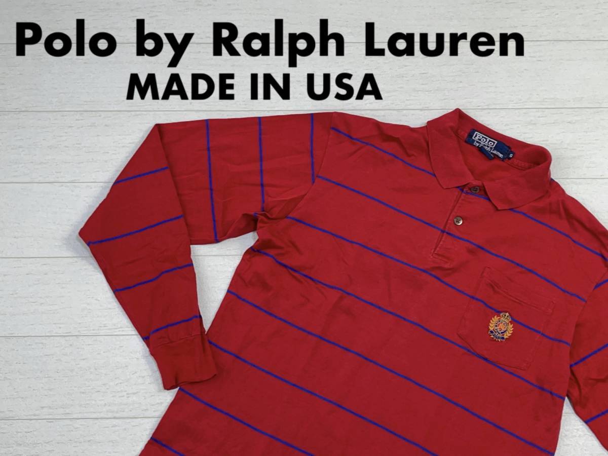 ☆送料無料☆ Polo by Ralph Lauren ポロ ラルフローレン USA直輸入 古着 長袖 ボーダー ポロシャツ アメリカ製 メンズ S レッド トップス_画像1