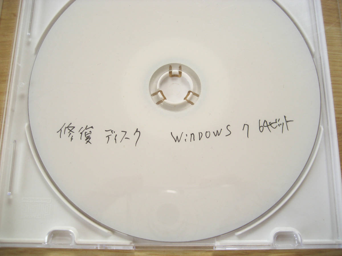 富士通のFMVの(機種不明)Windows 7_画像6