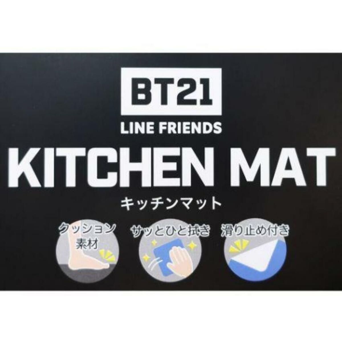 【新品未使用】 BT21 キッチンマット TATA 