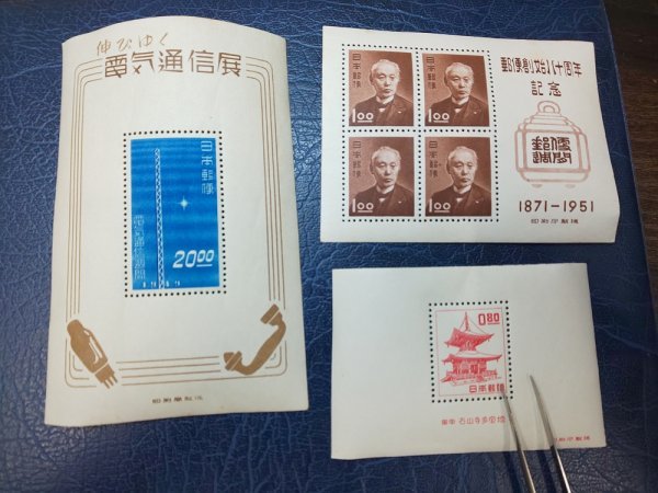 0104F45 日本切手　伸び行く電気通信展　国宝石山寺多宝塔　郵便創始８０年　見返り美人　観光地百選等　一部銘版付き　バラまとめ_画像2