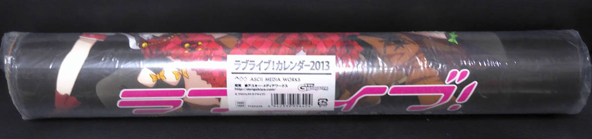 【新品】ラブライブ！ カレンダー2013 μ's スクールアイドルフェスティバル 西木野真姫 高坂穂乃果 園田海未 南ことり 矢澤にこ 小泉花陽_画像2