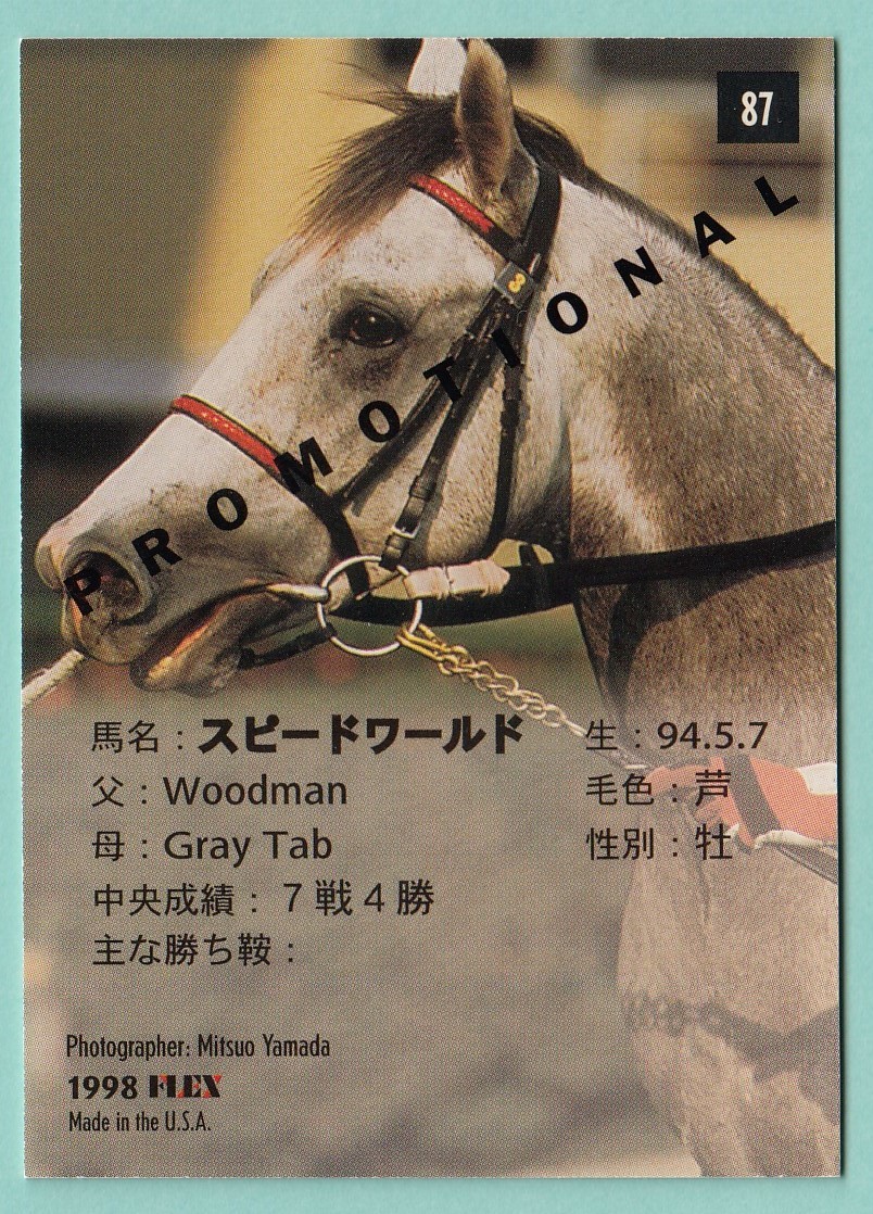 日本フレックス The Classic 1998 PROMOTION　プロモーションカード 87 スピードワールド_画像2