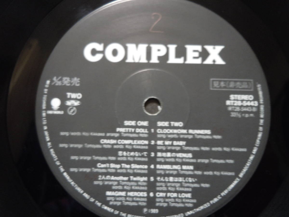 『ＬＰ』ＣＯＭＰＬＥＸ（吉川晃司・布袋寅泰）　（ＲＴ２８ー５４４３　東芝ＥＭＩ）　_画像4