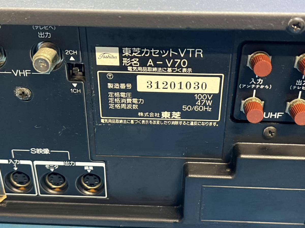 東芝 カセットVTR A-V70 _画像6