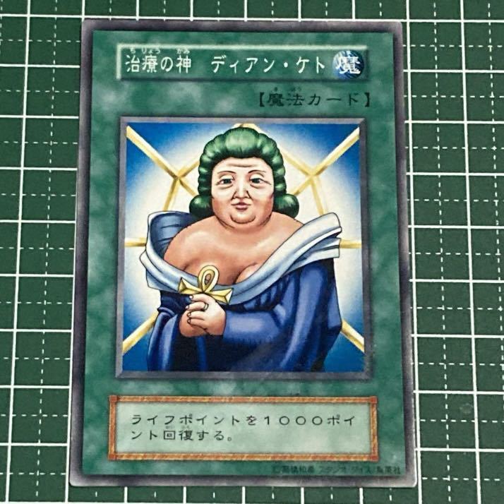 遊戯王 遊戯王カード 初期版 治療の神 ディアン・ケト|Yahoo 遊戯王 遊戯王カード 初期版 治療の神 ディアン・ケト|Yahoo