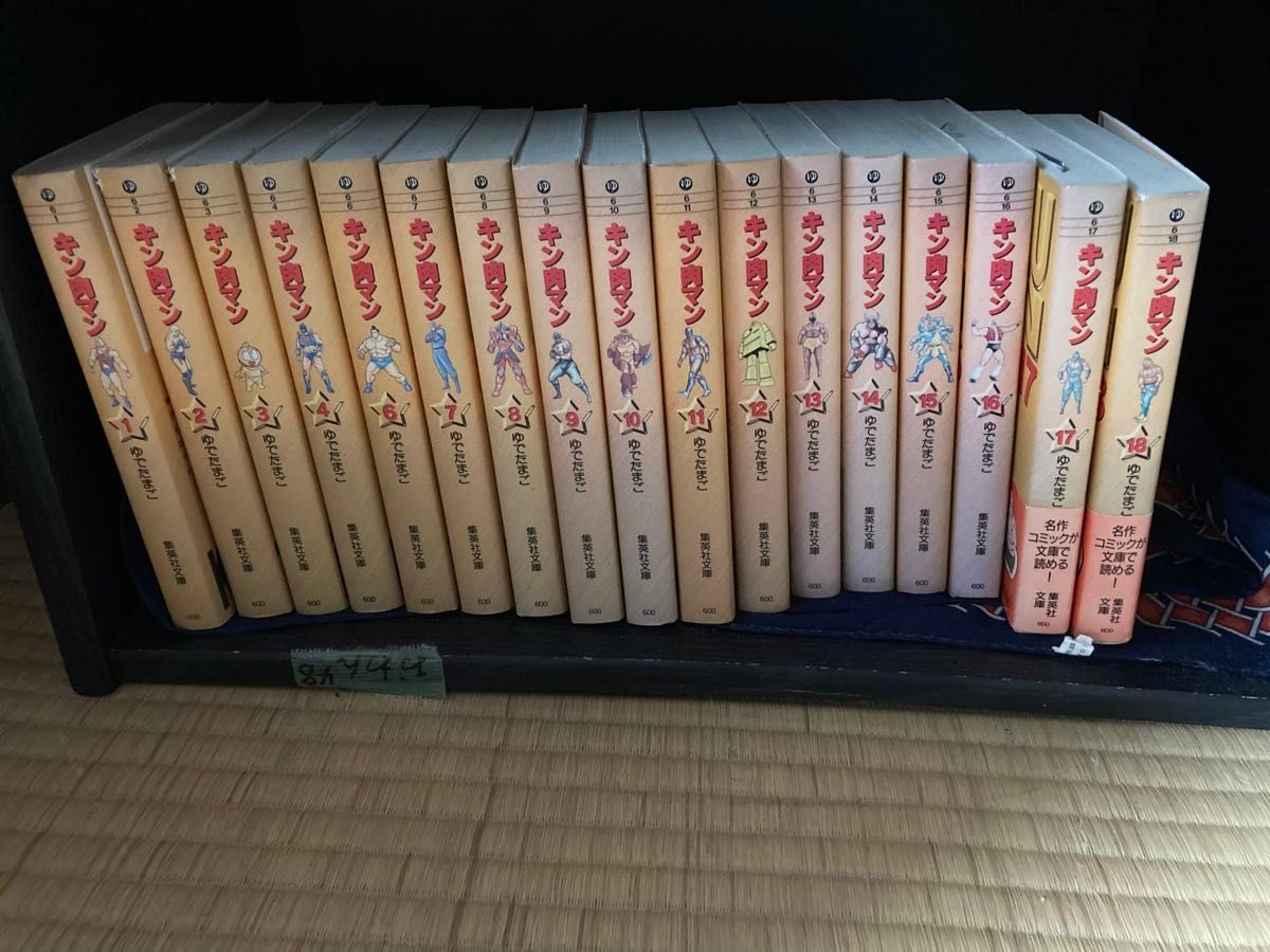 キン肉マン文庫本全18巻と37巻から49巻と50巻と53巻|Yahoo キン肉マン文庫本全18巻と37巻から49巻と50巻と53巻|Yahoo