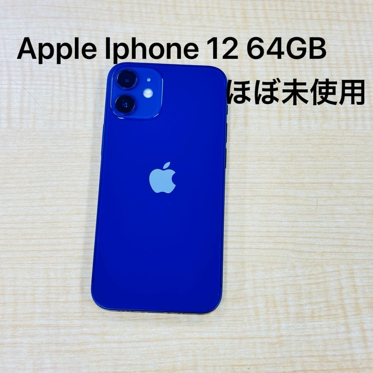 Apple iPhone 12 64GB ブルー バッテリー100% ほぼ未使用 デモ機 SoftBank