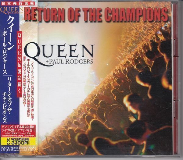 [CD]クイーン + ポール・ロジャーズ(QUEEN + PAUL RODGERS) リターン・オブ・ザ・チャンピオンズ RETURN OF THE CHAMPIONS （邦盤）_画像1