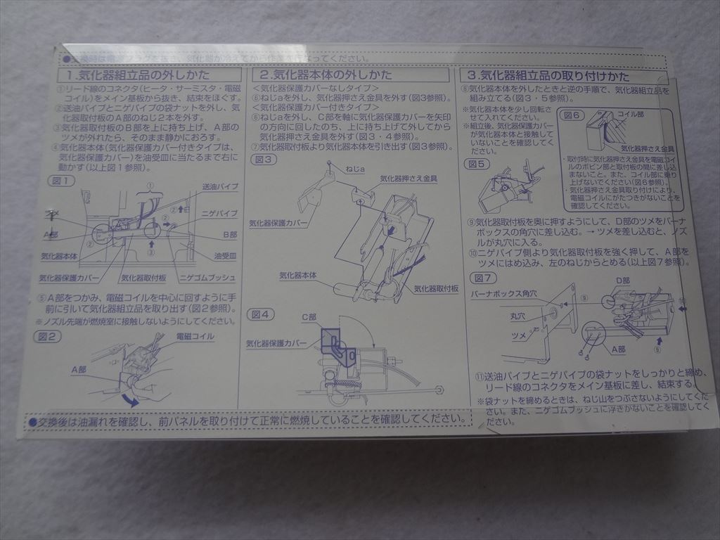 新品 ダイニチ工業 8041300 気化器 石油ファンヒーター ブルーヒーター FW-3715SDR用 修理部品_画像2