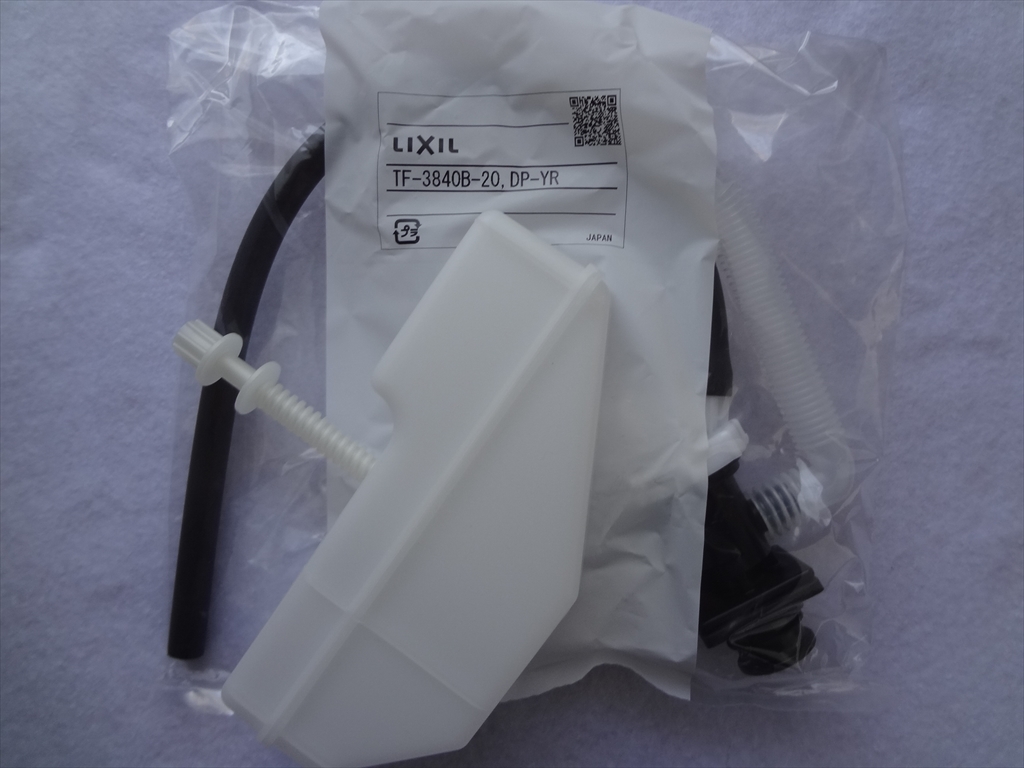 LIXIL(INAX) TF-C180BU-20 ボールタップ 部品