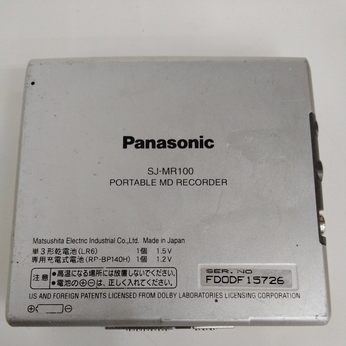 【当時物】【長期保管】【ジャンク品】 Panasonic ポータブルMDレコーダー SJ-MR100_画像2