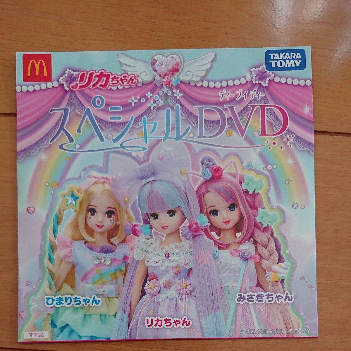 リカちゃん DVD