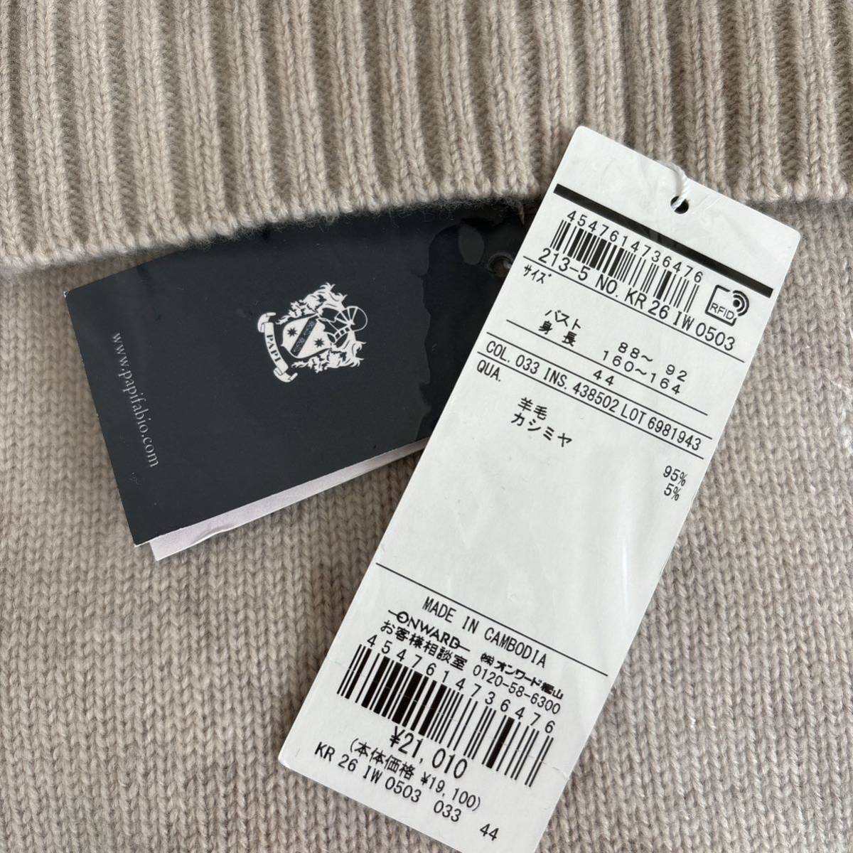  regular price 21010 jpy new goods 23 district wool cashmere Blend bar key ta-toru neck knitted beige group XL 44ta-toru sweater 