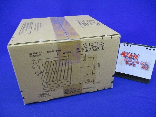 パイプ用ファンφ150 V-12PLD7_画像8