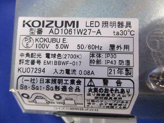 LEDダウンライトφ75(キズ・汚れ有) AD1061W27-A_画像2