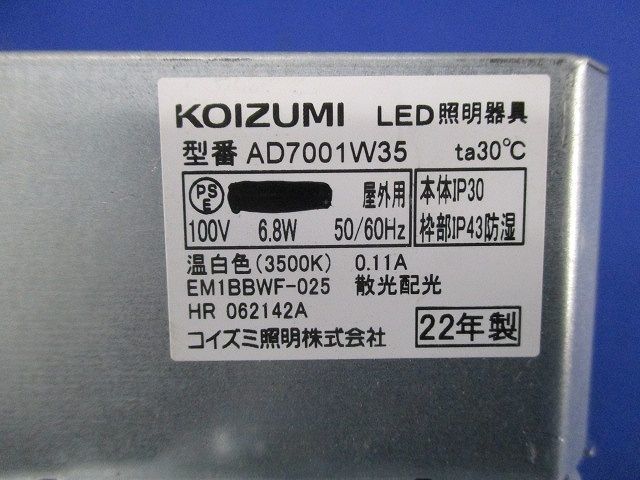 LEDダウンライトφ100(温白色) AD7001W35_画像2