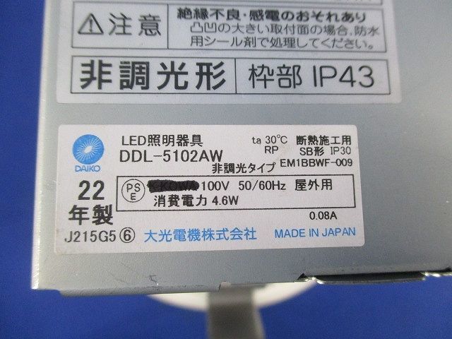 LEDダウンライトφ100(温白色) DDL-5102AW_画像2