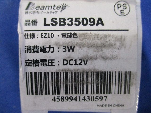 低電圧仕様LEDハロゲン電球 電球色 EZ10 LSB3509A_画像3