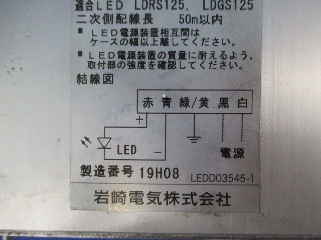 LED電源ユニット(キズ・汚れ有) LE125095HBZ1/2.4-A1_画像3
