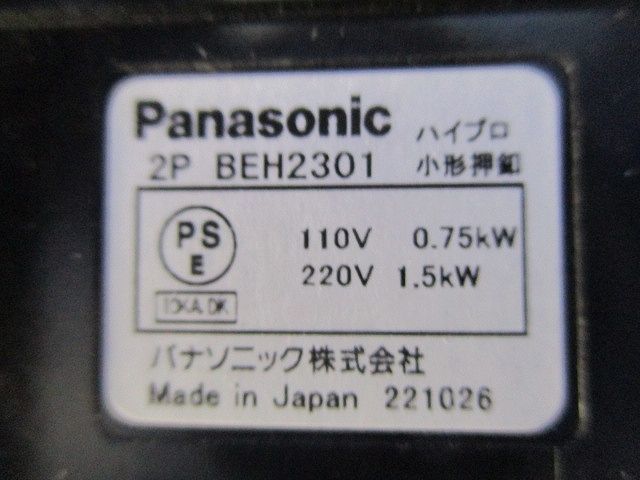 ハイプロ小形押釦開閉器2P埋込形 BEH2301_画像2