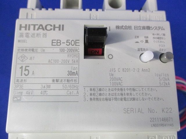 漏電遮断器3P3E15A EB-50E_画像2