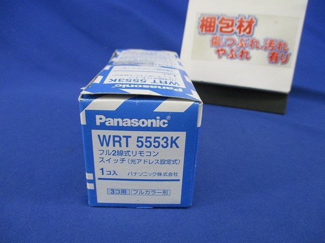 フル2線式リモコンスイッチ(3コ用) WRT5553Kの画像9