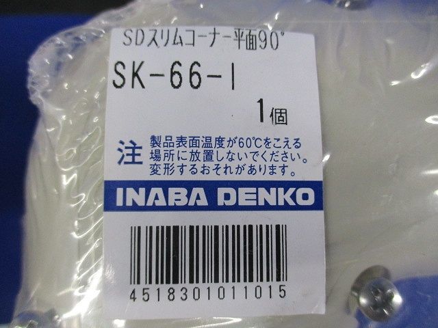 エアコン用配管化粧カバーセット(混在3個入)(アイボリー) SK-66-I他_画像2