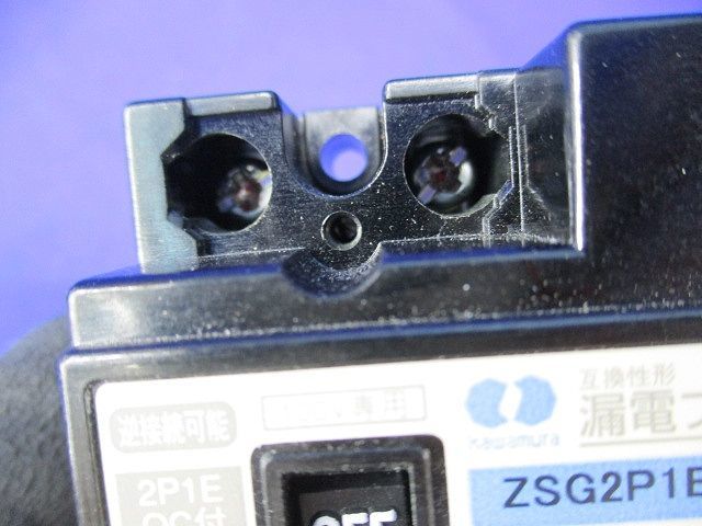 漏電ブレーカー2P1E30A(汚れ有) ZSG2P1E30-30の画像5