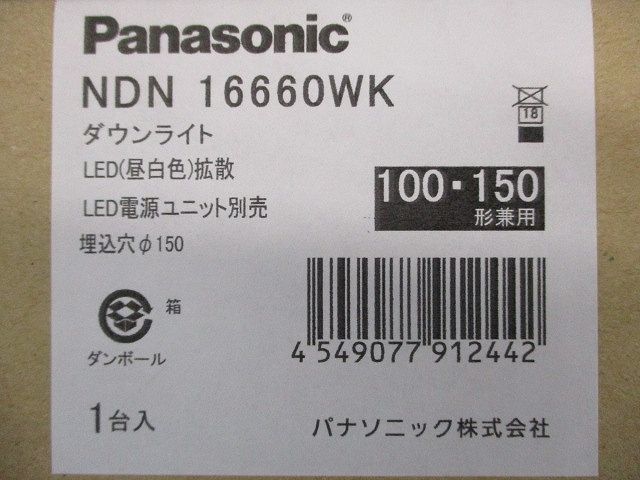 LEDダウンライトφ150(昼白色)(電源ユニット無) NDN16660WK_画像2