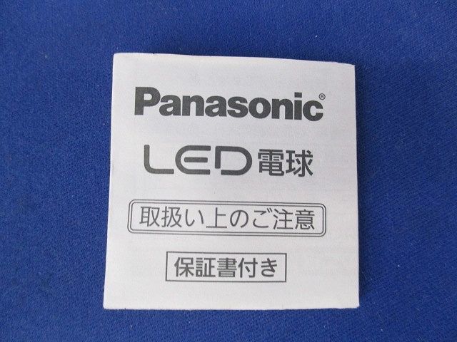 LED電球 E26(電球色) LDA8L-H/E/W_画像7