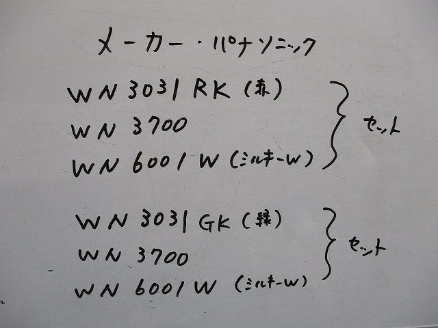 モダンプレート・パイロットランプ・取付枠セット(混在2組入)(ミルキーホワイト) WN3700他_画像2