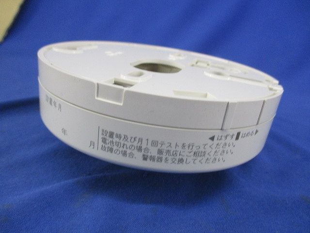 光電式住宅用防災警報器(15年製) KRH-1Bの画像4