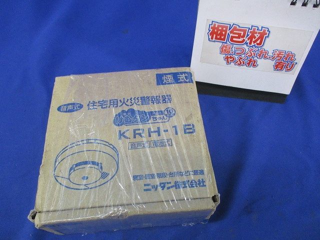 光電式住宅用防災警報器(15年製) KRH-1Bの画像7