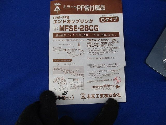 エンドカップリング(8個入)(グレー) MFSE-28CG_画像2