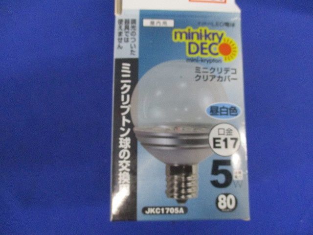 デコライトLED電球 LED電球 ミニクリデコクリアカバー 昼白色 E17 JKC1705A_画像7